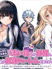 山海拾遗录 国漫新番排行榜